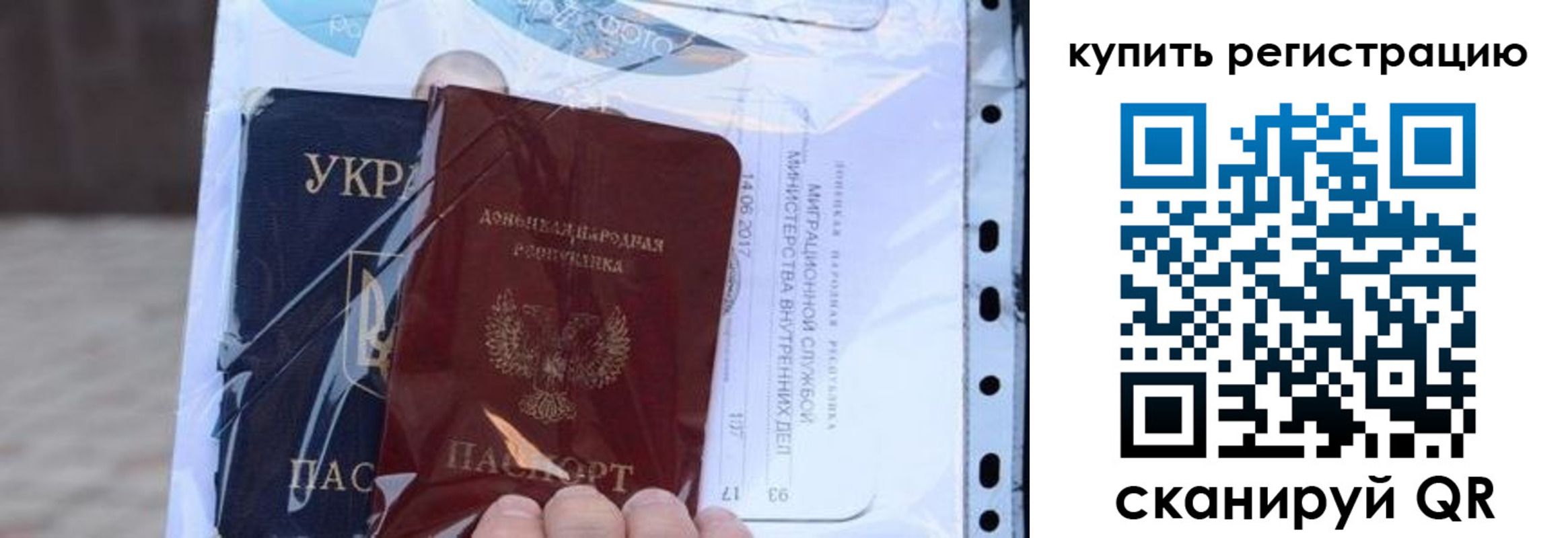 прописка от собственника в Рубцовске