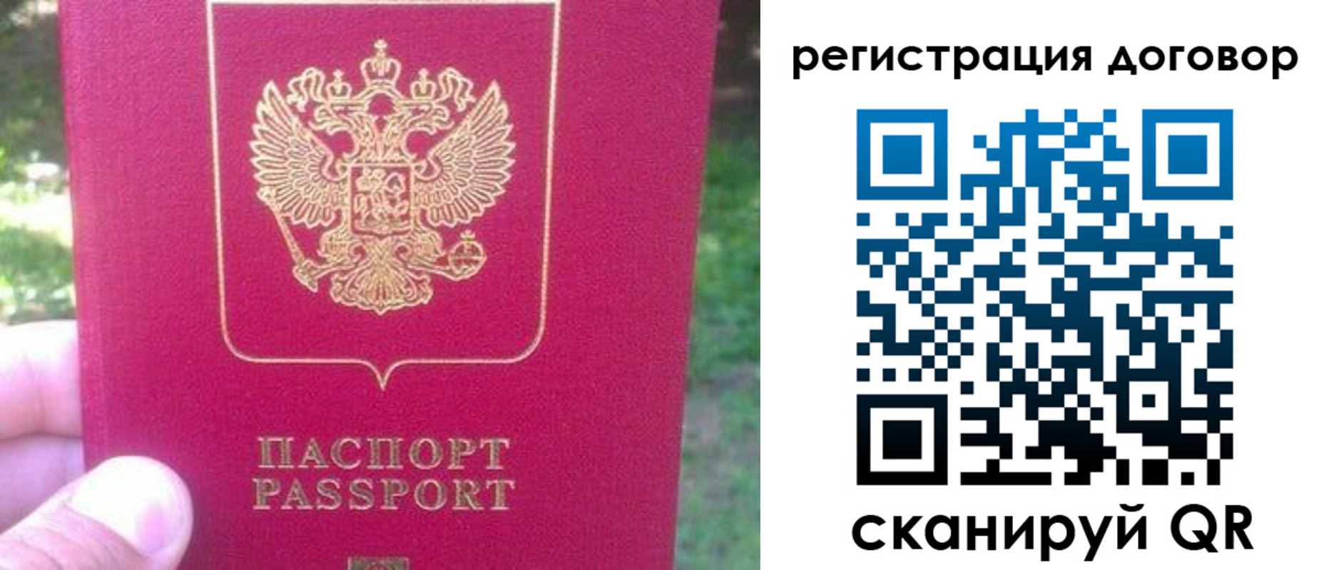 где прописаться в Рубцовске